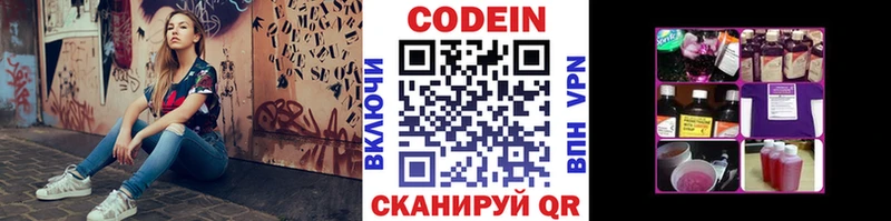 hydra зеркало  Ялуторовск  Codein Purple Drank 