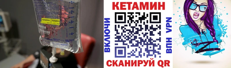 купить закладку  Ялуторовск  Кетамин VHQ 