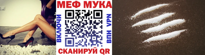 Меф mephedrone  Ялуторовск 