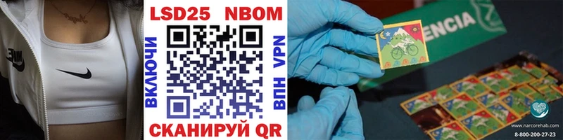 Марки NBOMe 1,8мг  Ялуторовск 