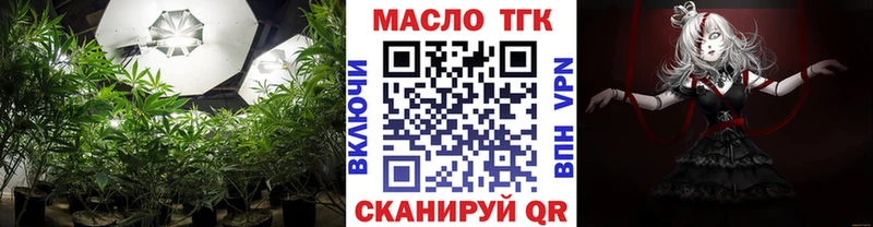 Дистиллят ТГК гашишное масло  наркошоп  Ялуторовск 